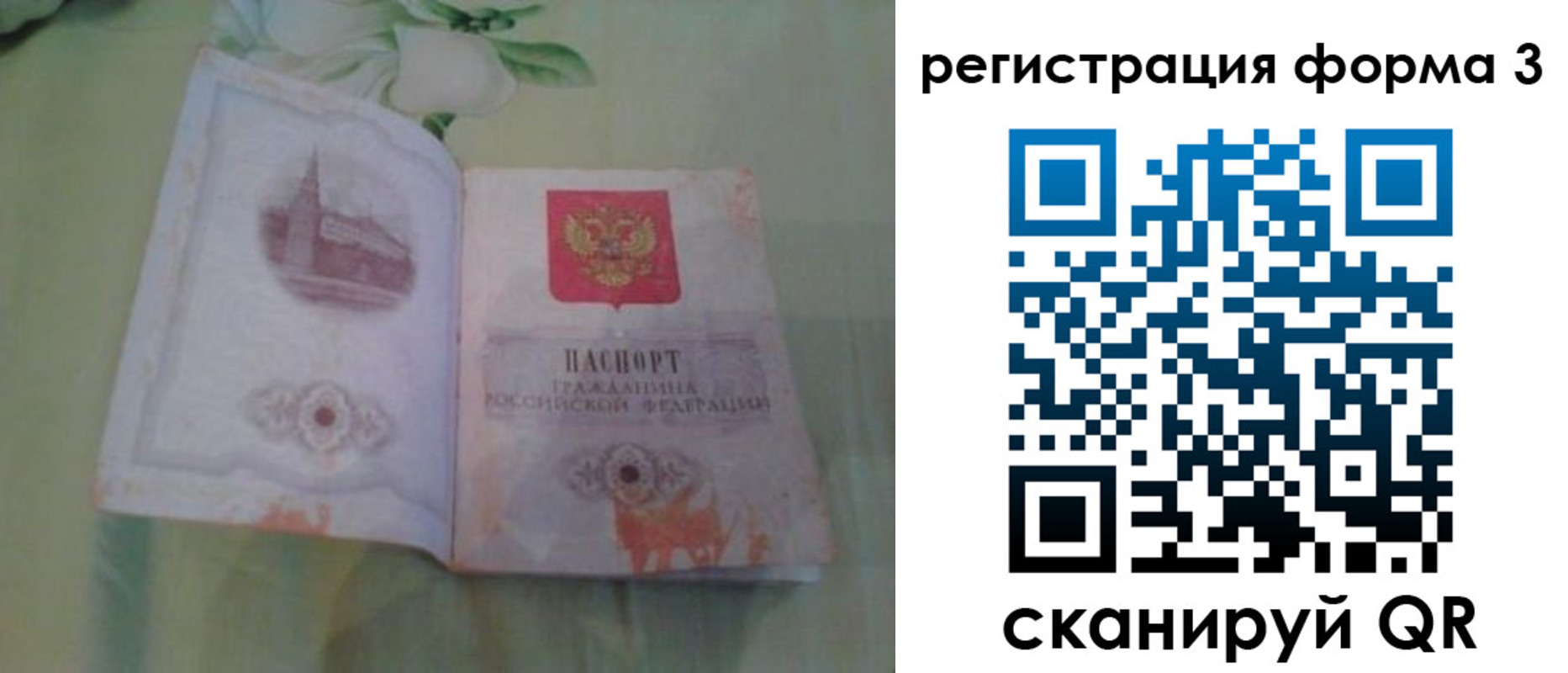 временная регистрация для всех в Кировграде