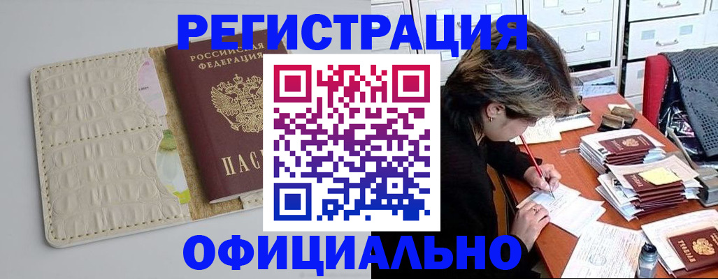 прописка гарантия в Кировграде