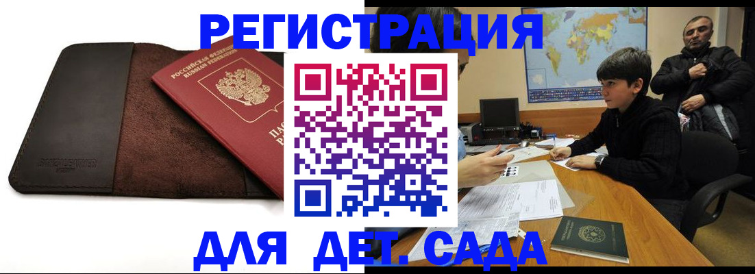 временная регистрация поиск в Кировграде