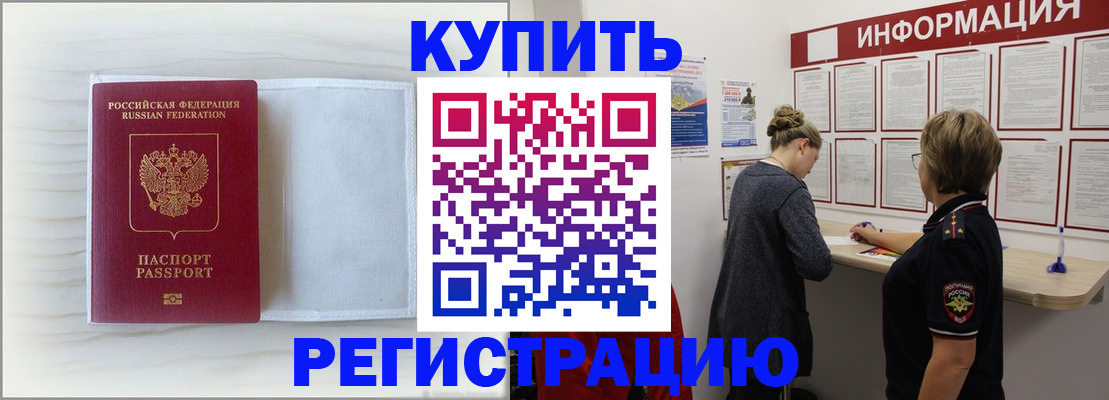 временная регистрация надежно в Кировграде