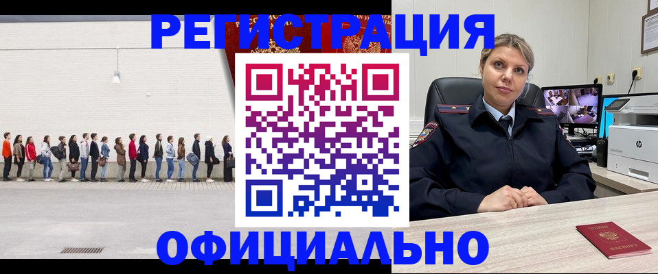 временная регистрация надежно в Кировграде